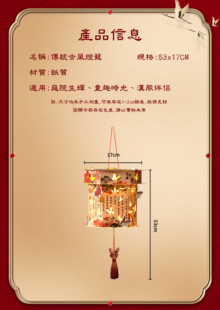 中秋節古風DIY手提小燈籠材料包 MD2892