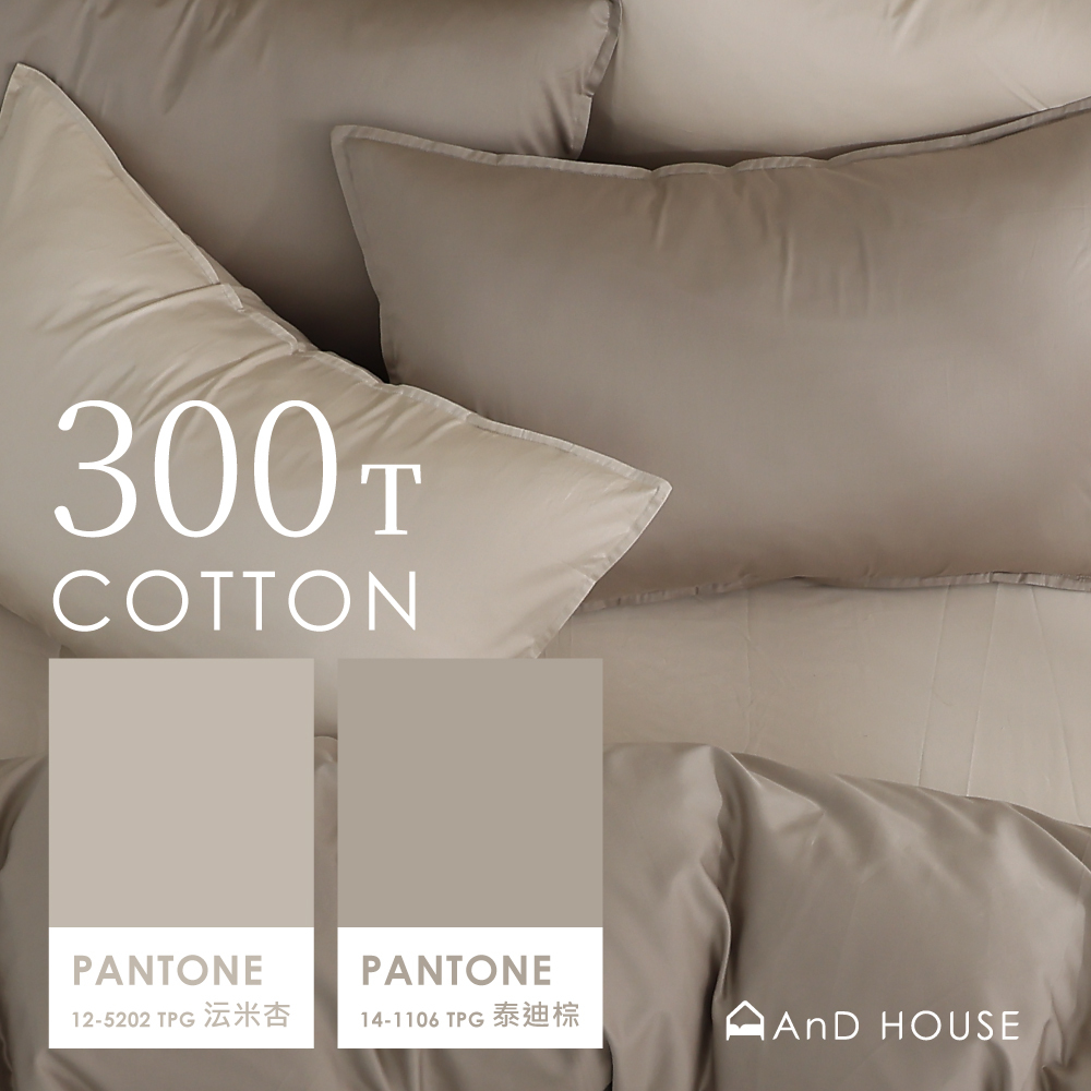 300織精梳純棉｜100%純棉｜雙色配｜沄米杏ｘ泰迪棕