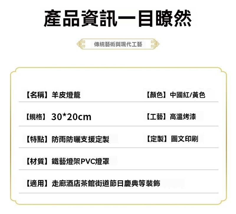 中秋節仿古羊皮燈籠 30*20cm MD9528