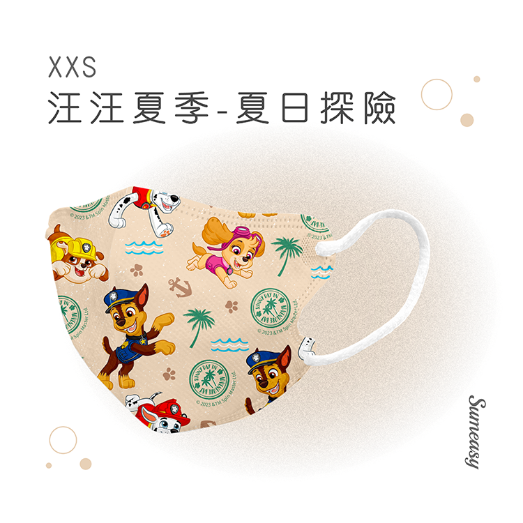順易利3D立體醫用口罩_小幼幼XXS號30入鬆緊帶汪汪隊系列