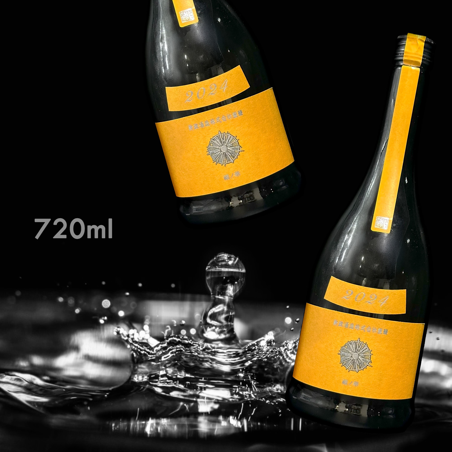 新政Colors Tangerine 山吹DE-FACTO 生酛木桶純米2024-2025