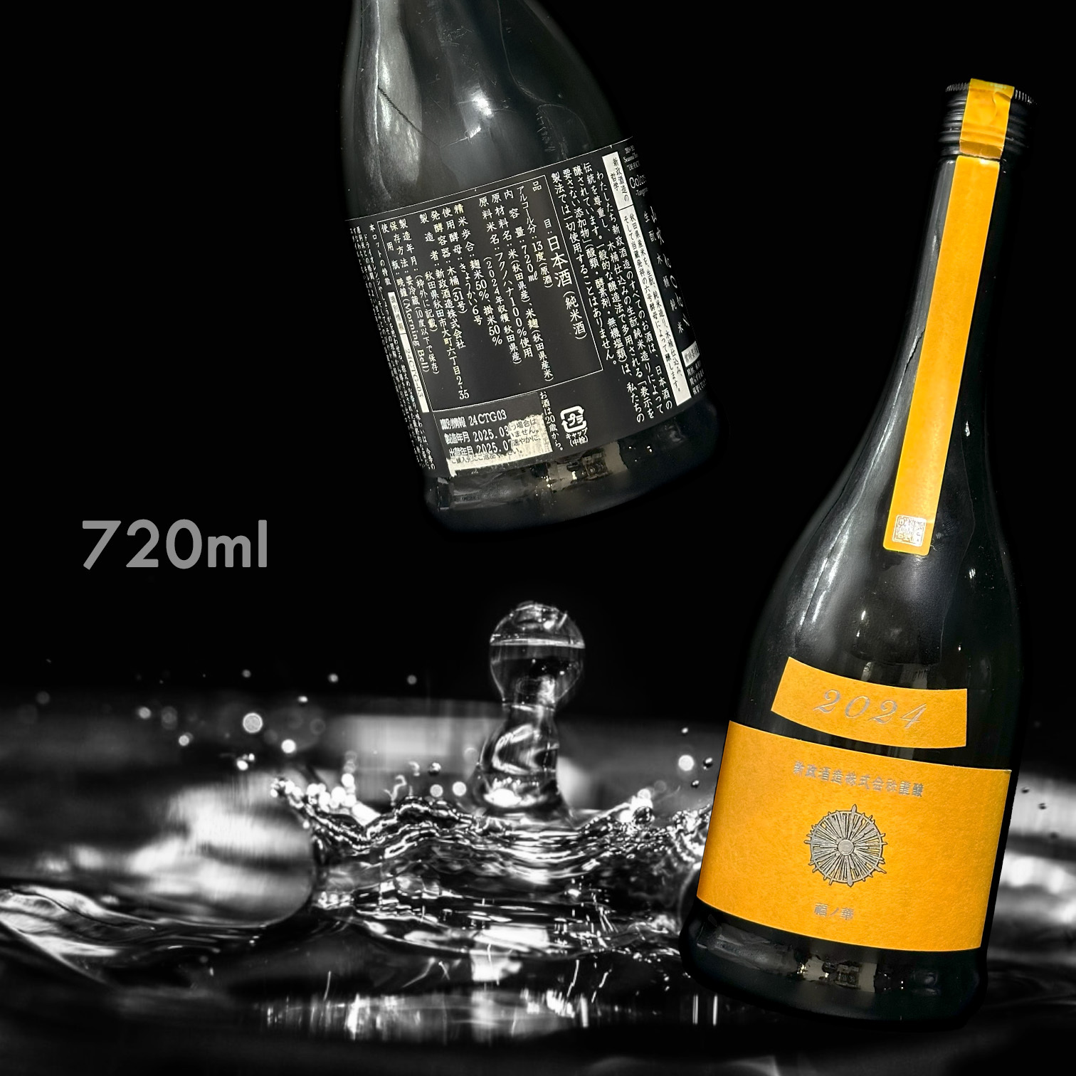 新政 Colors Tangerine 山吹 DE-FACTO  生酛木桶 純米 2024-2025 (720ML)