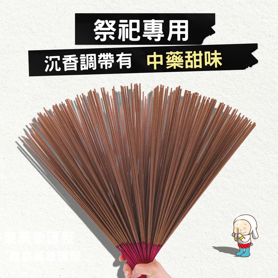 萬象百味立香尺三｜天然手工製香｜宮廟供奉首選| 沉香亭香品