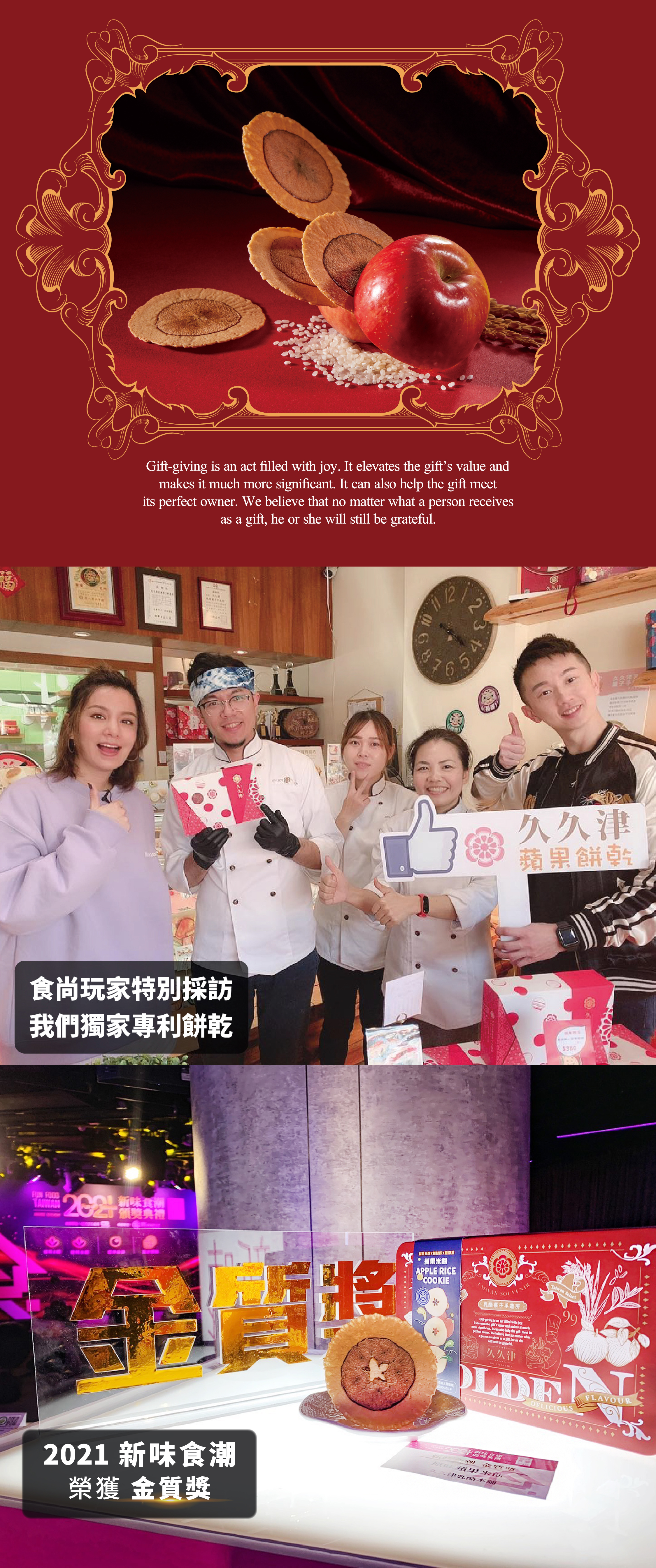20250814-銷售頁|蘋果米餅_05-3