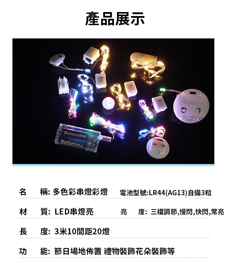 中秋節LED迷你銅線小燈串串燈 10間距30燈 MD9534