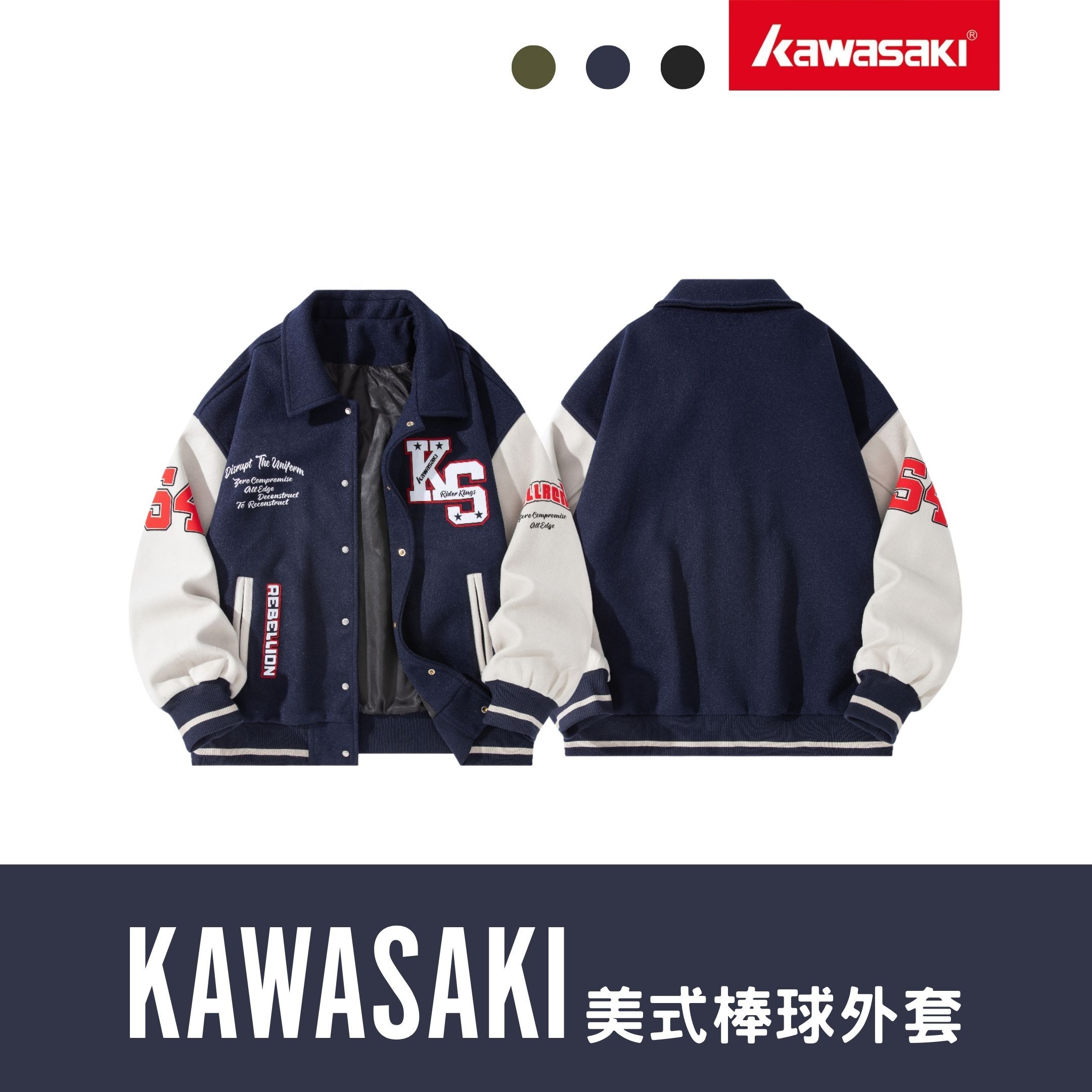 NICEDAY 代購 服飾 Kawasaki 川崎 復古 美式 棒球 外套 燙印 學院風 重磅