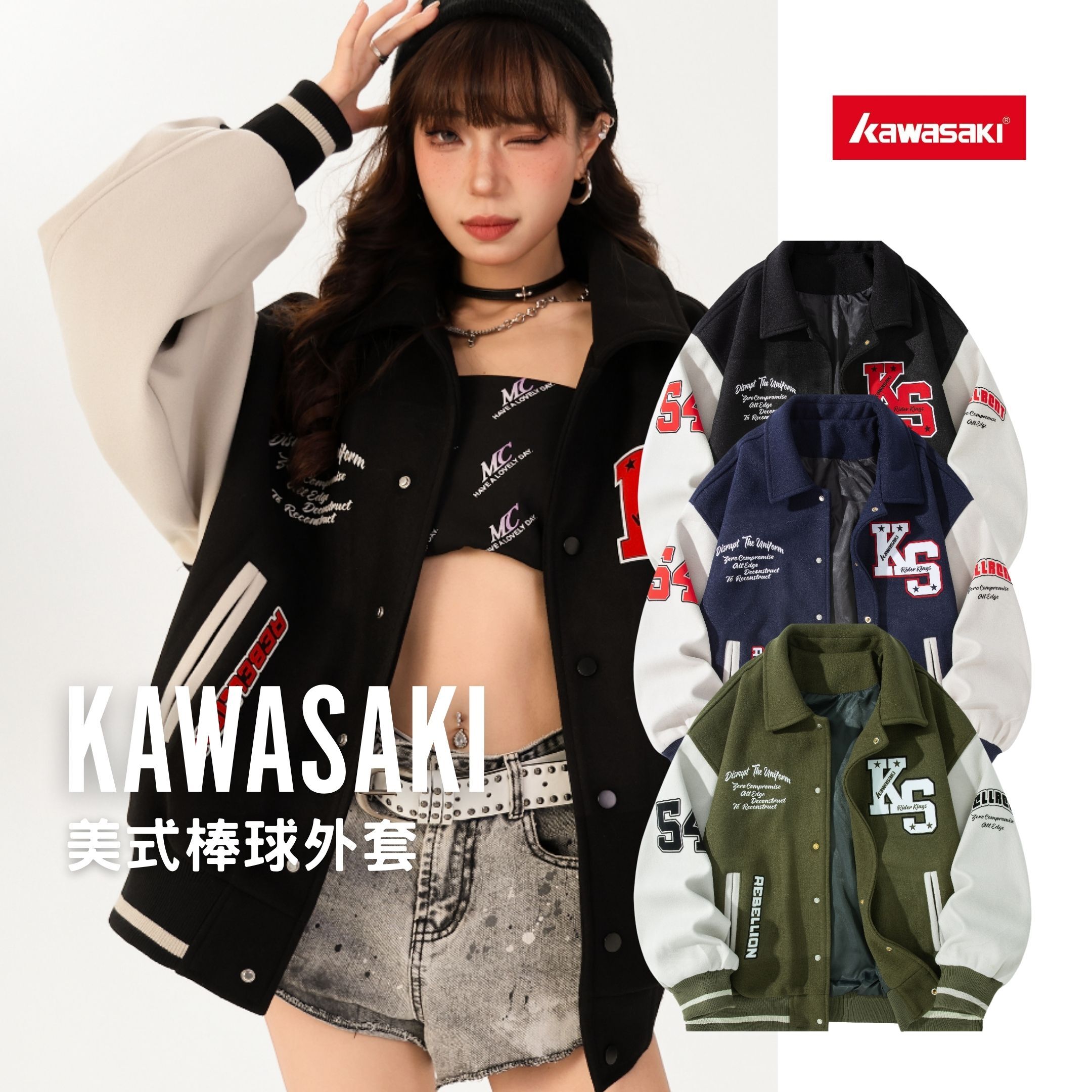 NICEDAY 代購 服飾 Kawasaki 川崎 復古 美式 棒球 外套 燙印 學院風 重磅