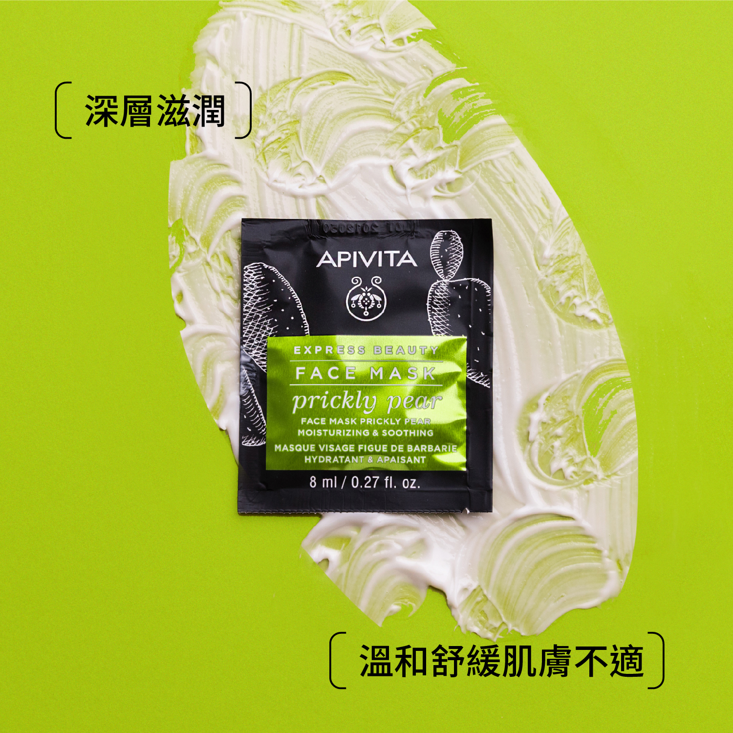 APIVITA 仙人掌滋潤面膜(盒)8MLx12
