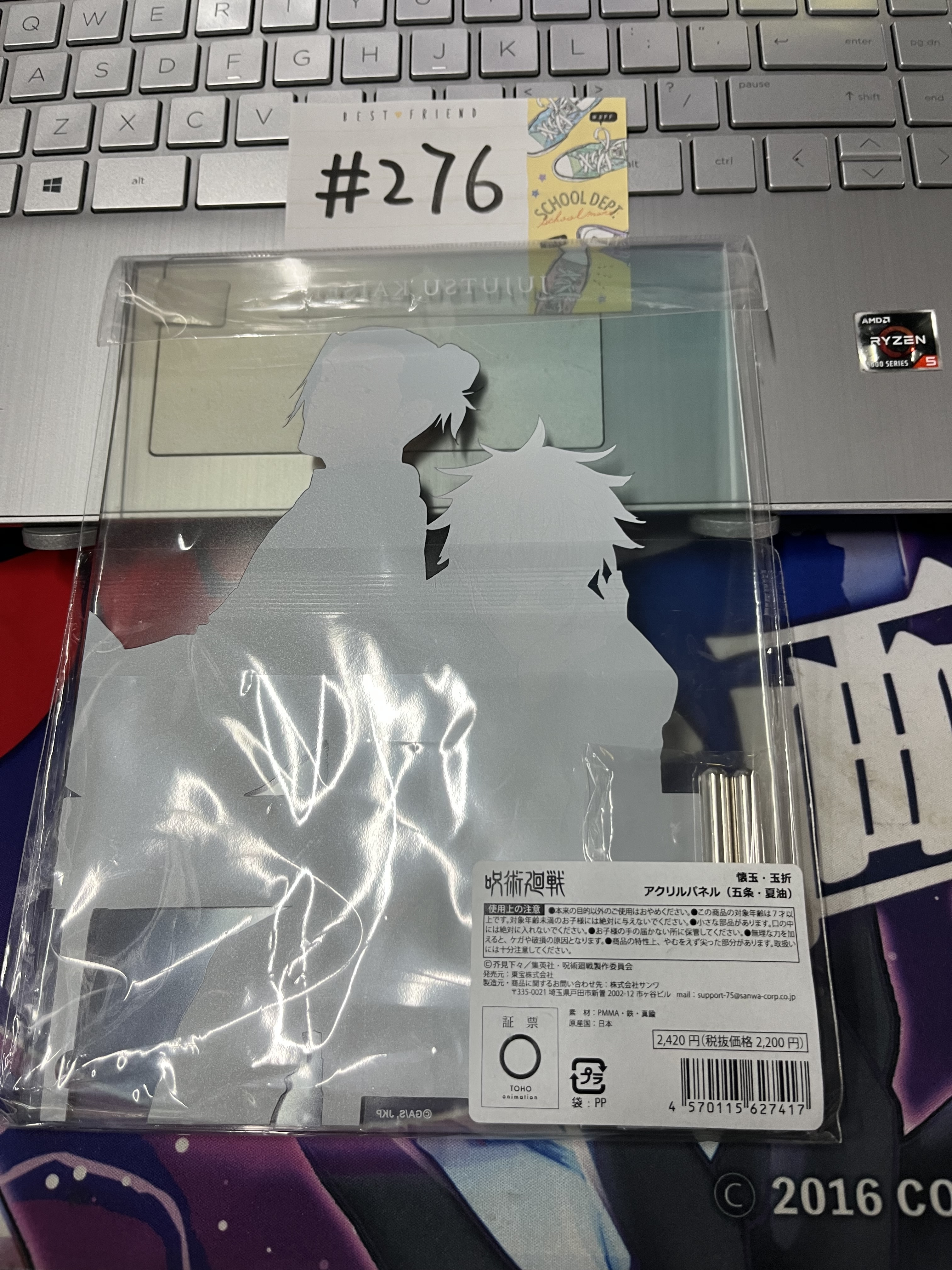 咒術迴戰 大立牌#276