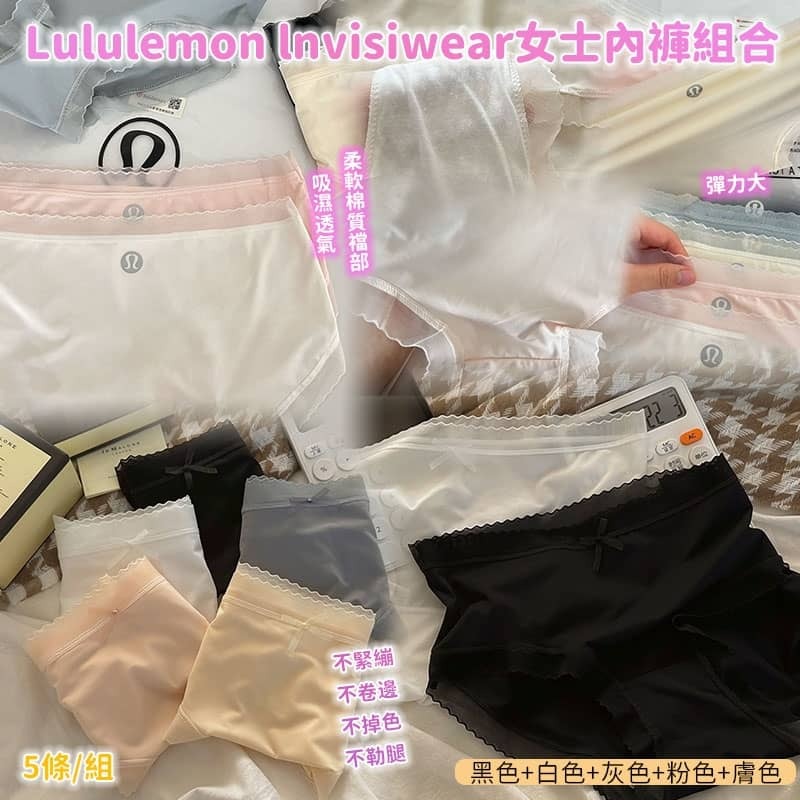 Lululemon 女士內褲5條組合