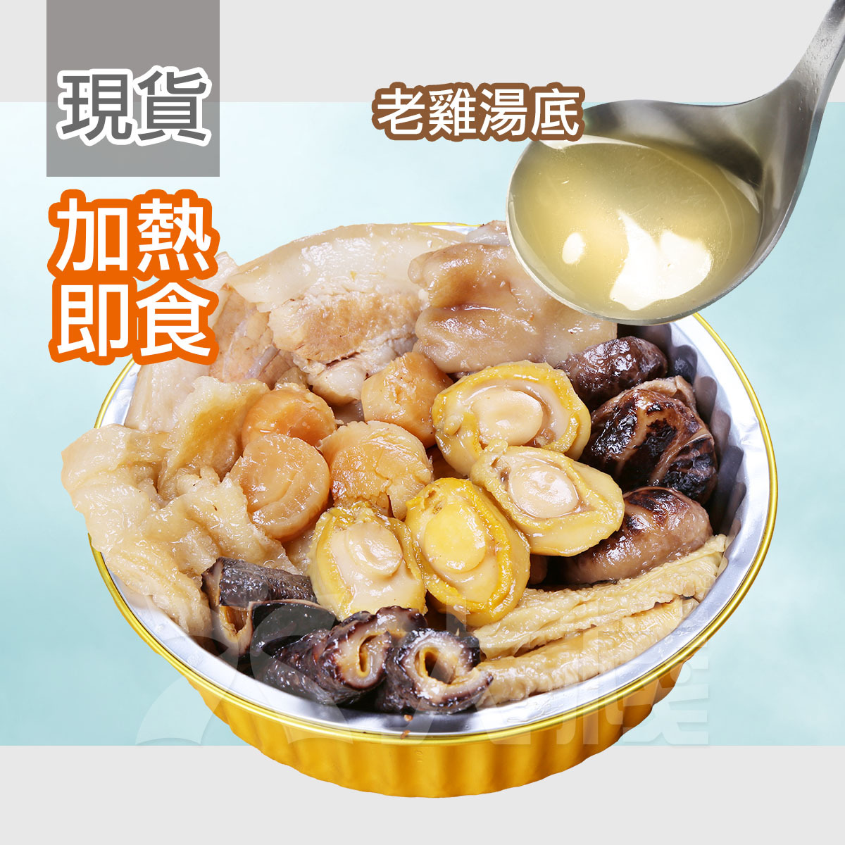 2人九品鮑參佛跳牆 | 老雞魚肚湯底 無添加 (800克)