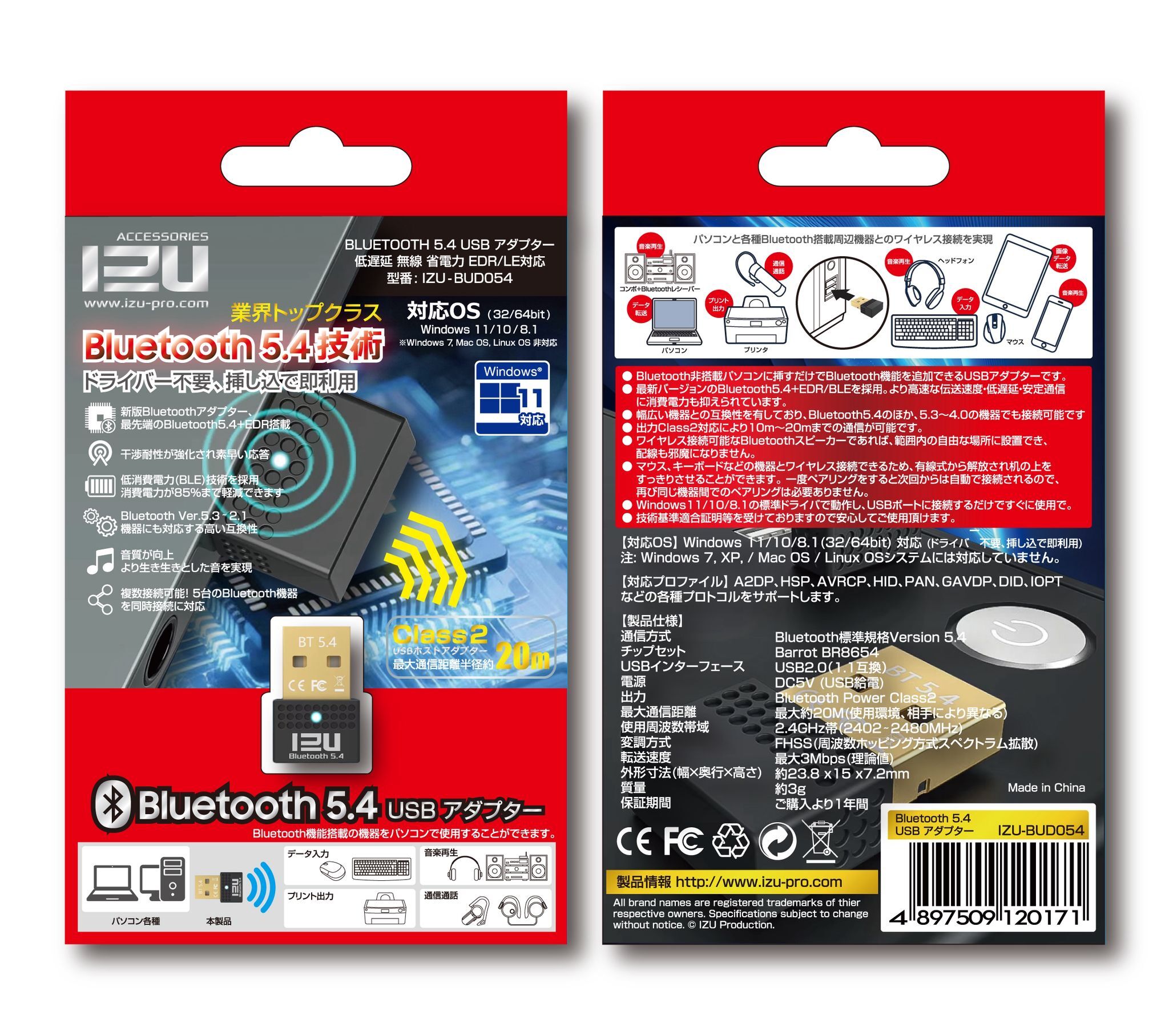 IZU Bluetooth USB Dongle Ver5.4 藍牙接收器BUD054
