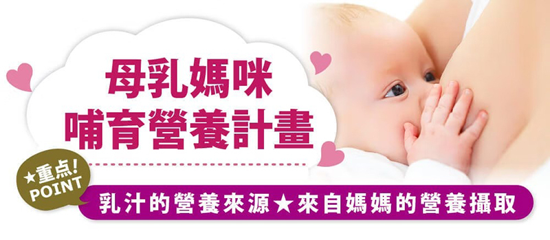 孕哺兒，經典配方 哺多多營養顆粒