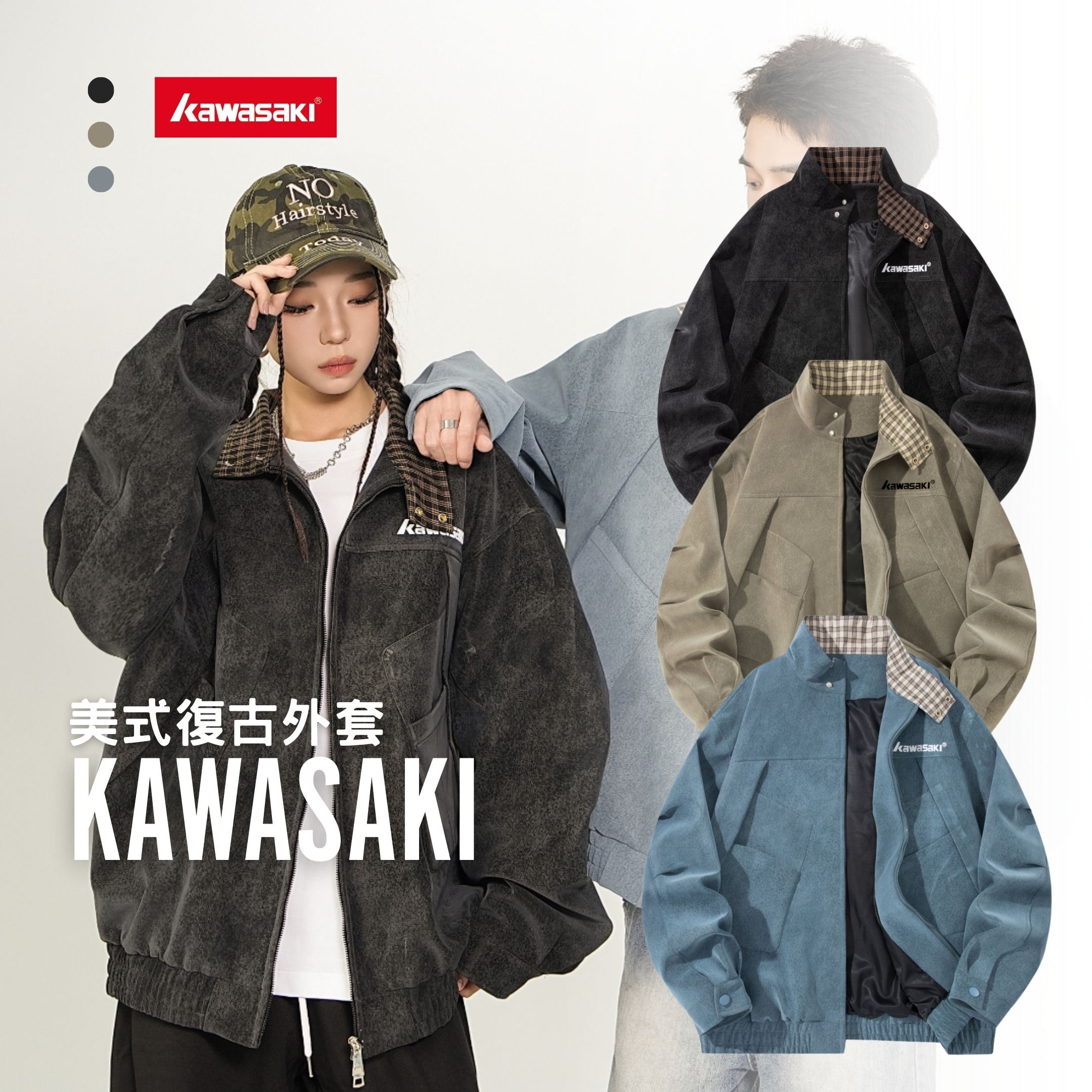 NICEDAY 代購 服飾 Kawasaki 川崎 美式 復古 經典 純色 立領 外套 夾克 高磅數