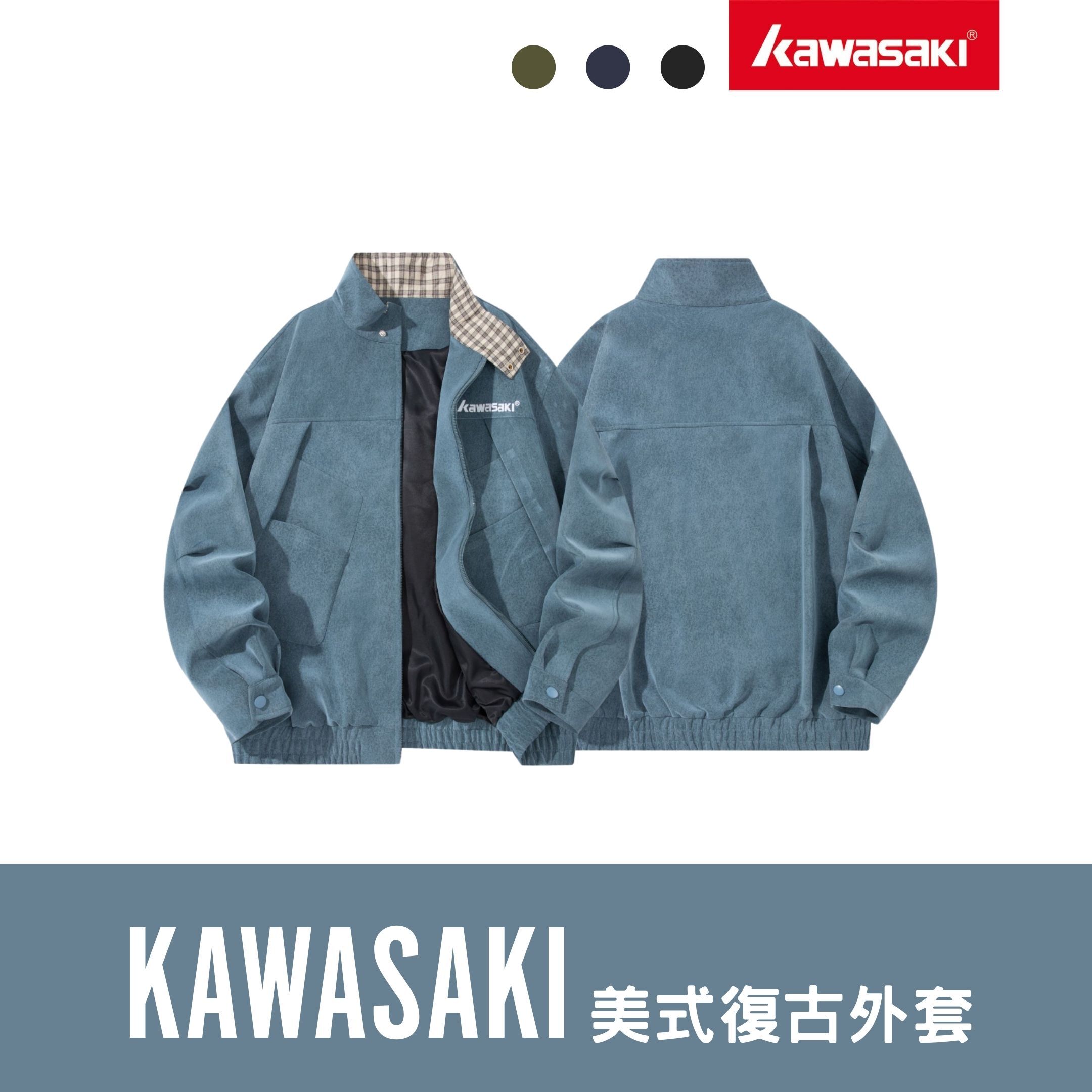 NICEDAY 代購 服飾 Kawasaki 川崎 美式 復古 經典 純色 立領 外套 夾克 高磅數