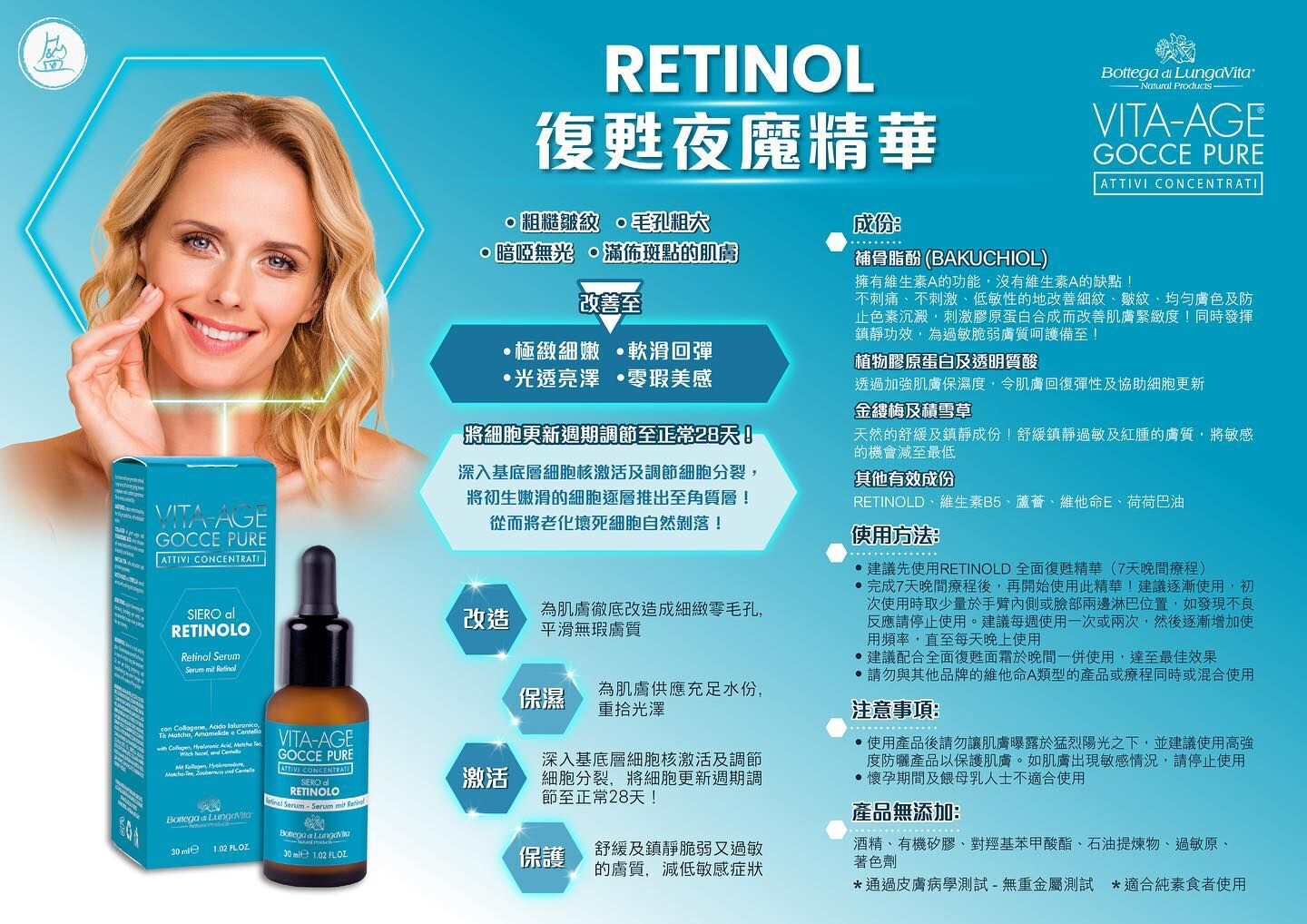 RETINOL 復甦夜魔精華