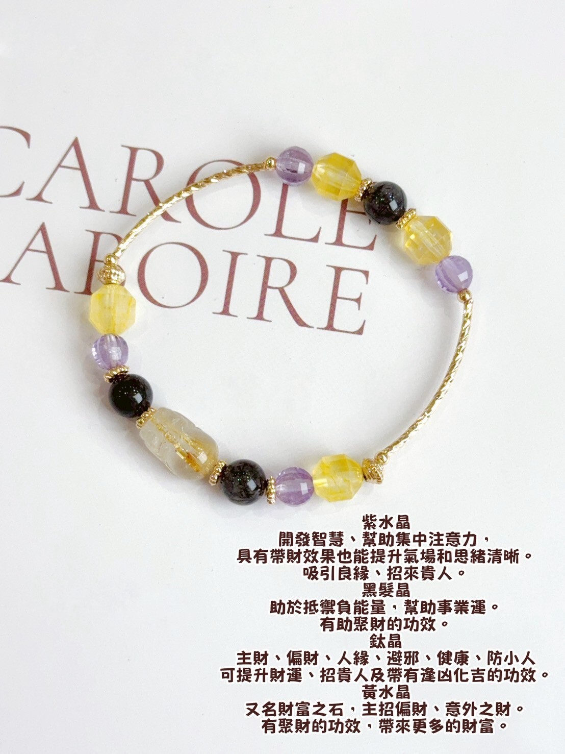 鈦晶貔貅/黑髮晶/紫水晶/黃水晶手鍊