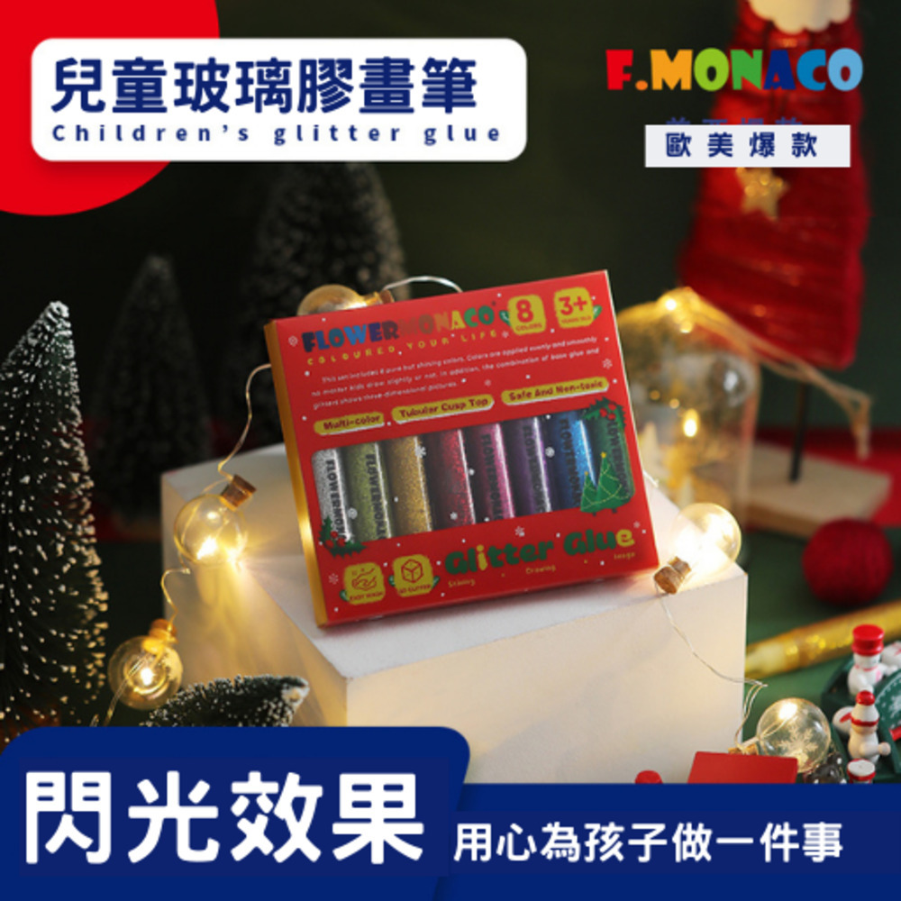 【童心星球】英國 Flowermonaco 滑玻璃膠畫筆