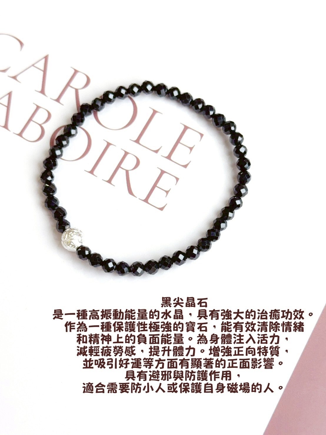 純銀錢母/黑尖晶石手鍊