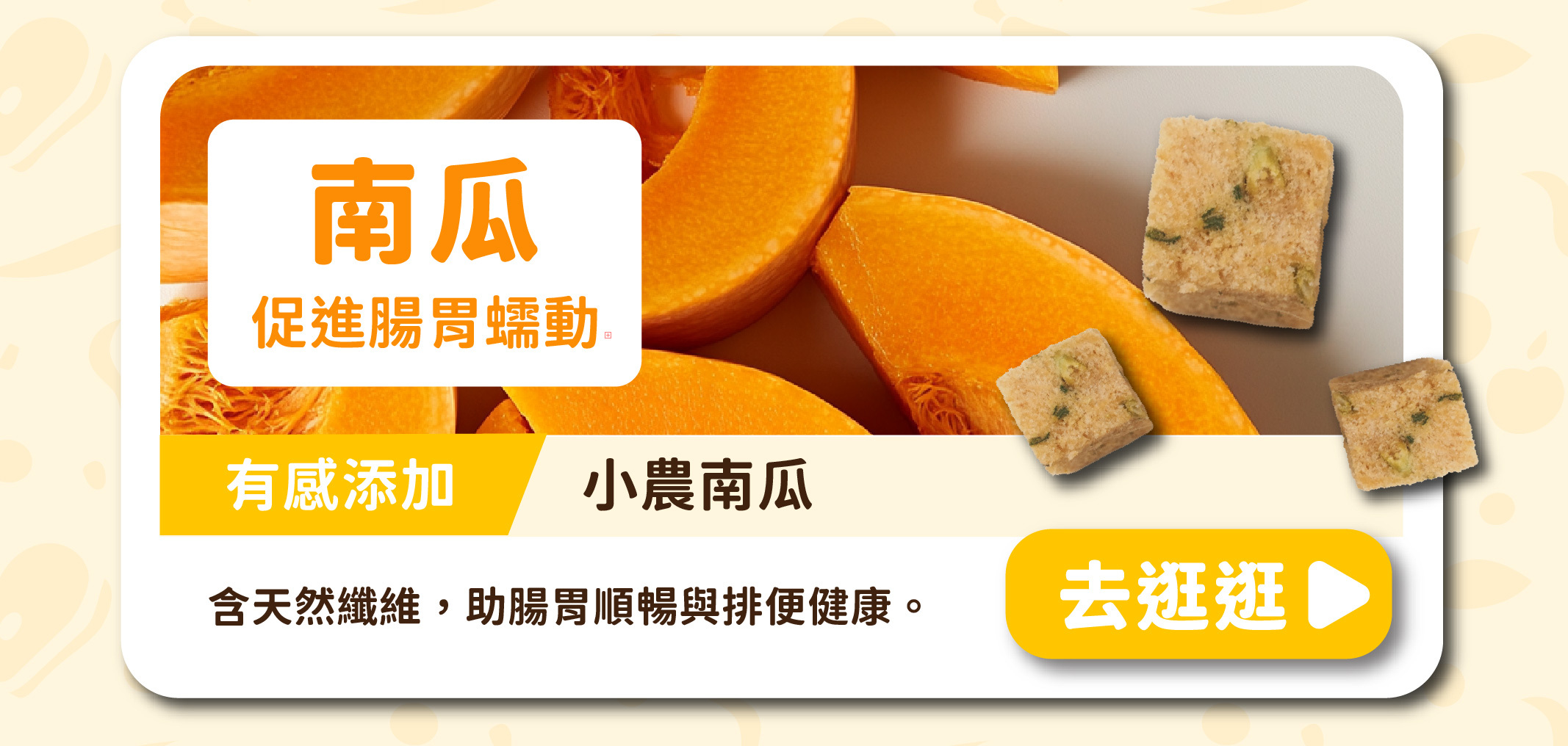 台灣飼糧倉 紓壓凍乾