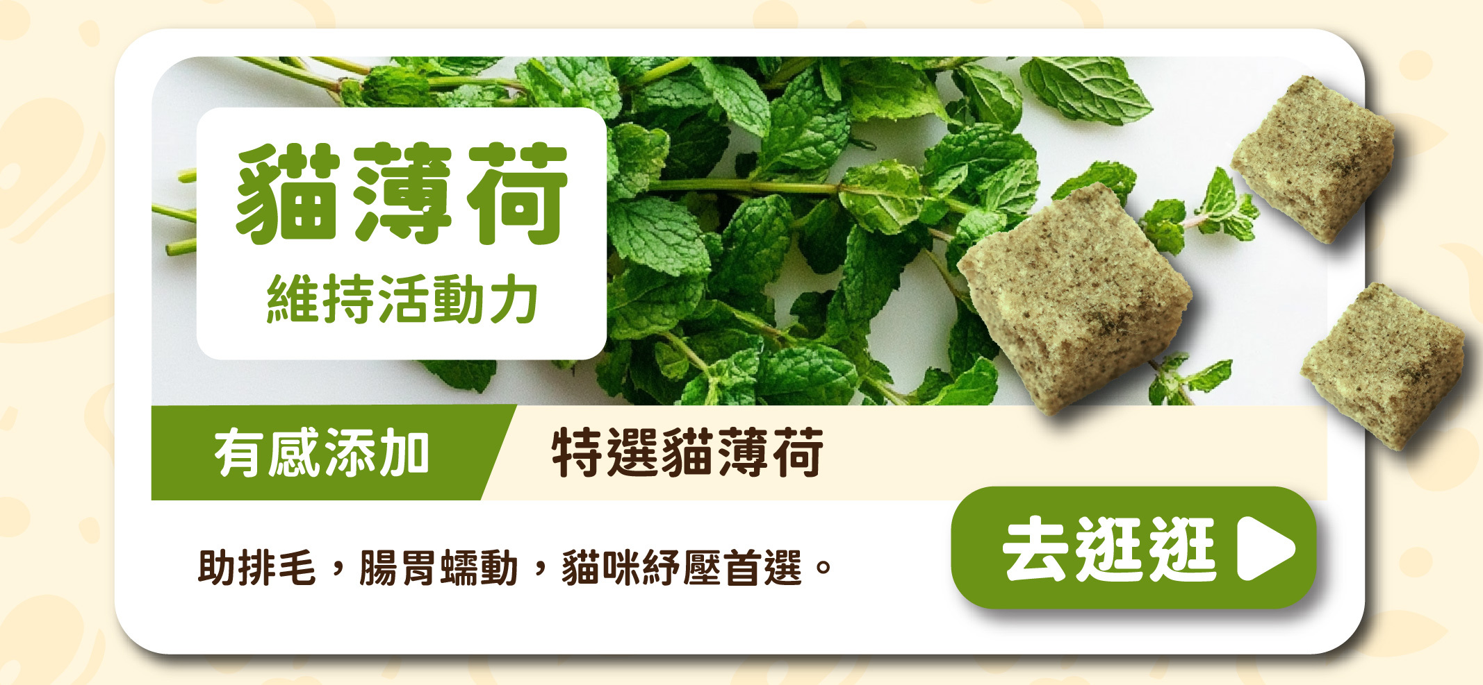 台灣飼糧倉 紓壓凍乾