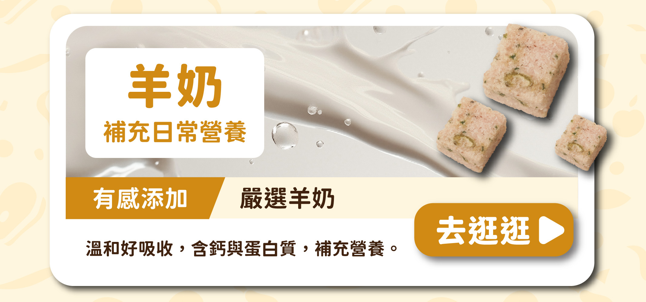 台灣飼糧倉 紓壓凍乾