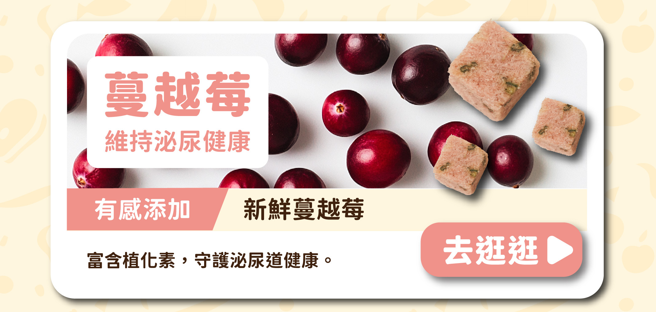 台灣飼糧倉 紓壓凍乾