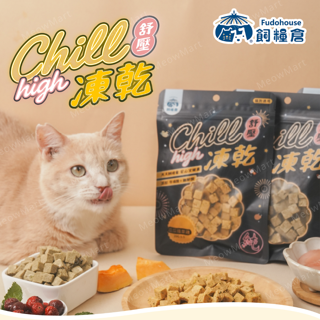 台灣飼糧倉 紓壓凍乾