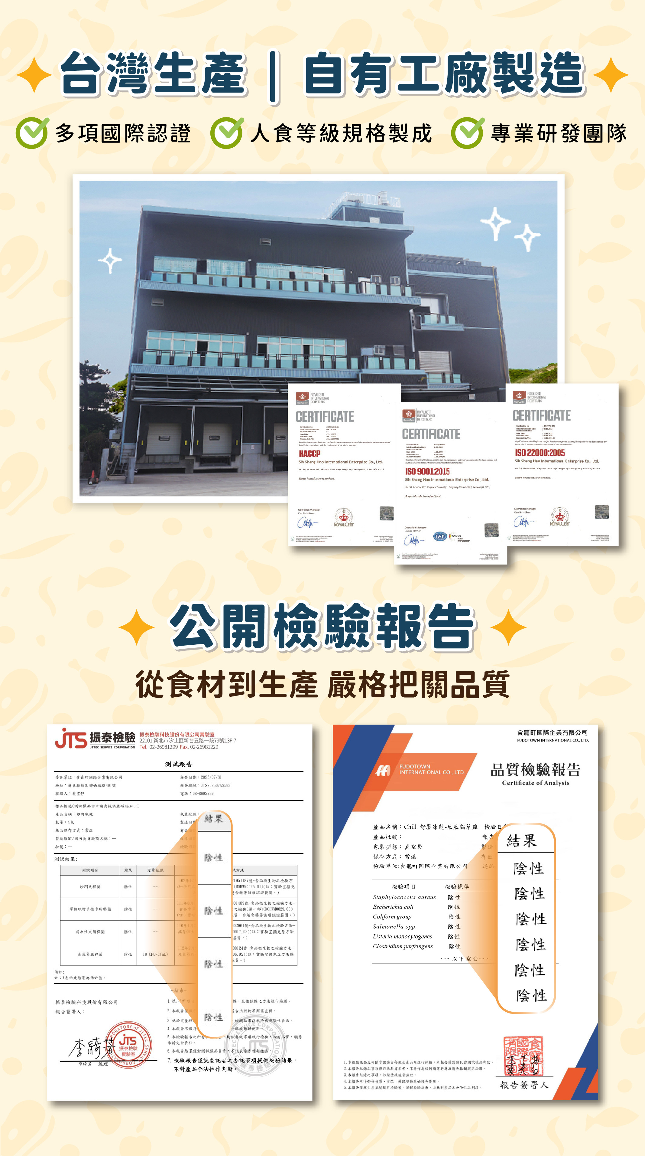 台灣飼糧倉 紓壓凍乾