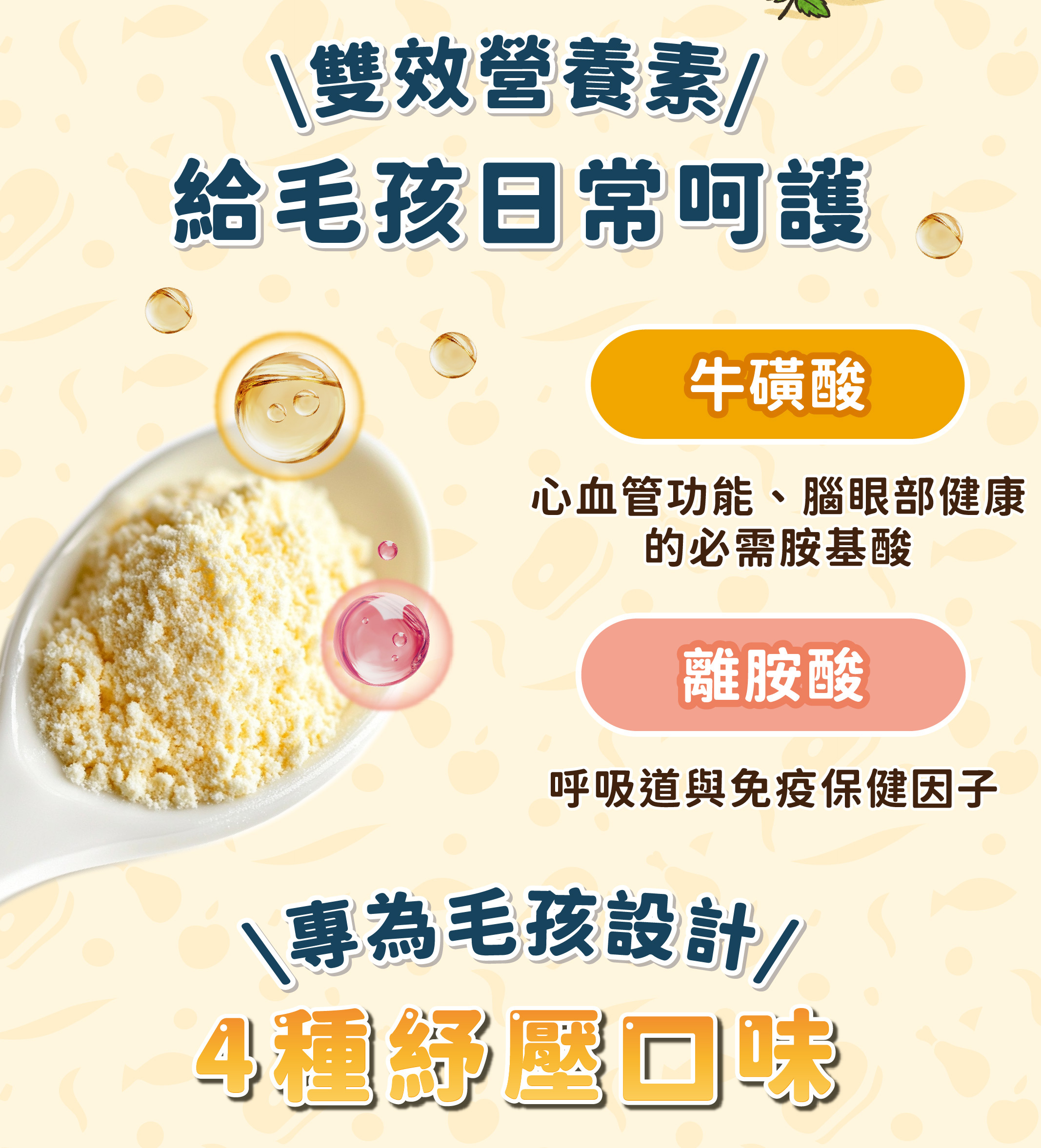 台灣飼糧倉 紓壓凍乾