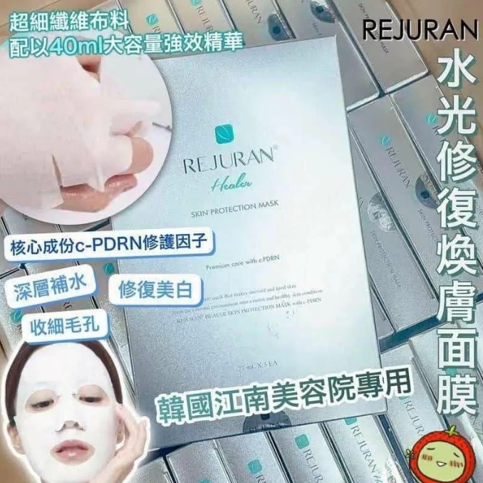【預訂】REJURAN LL0818357 水光修復面膜系列