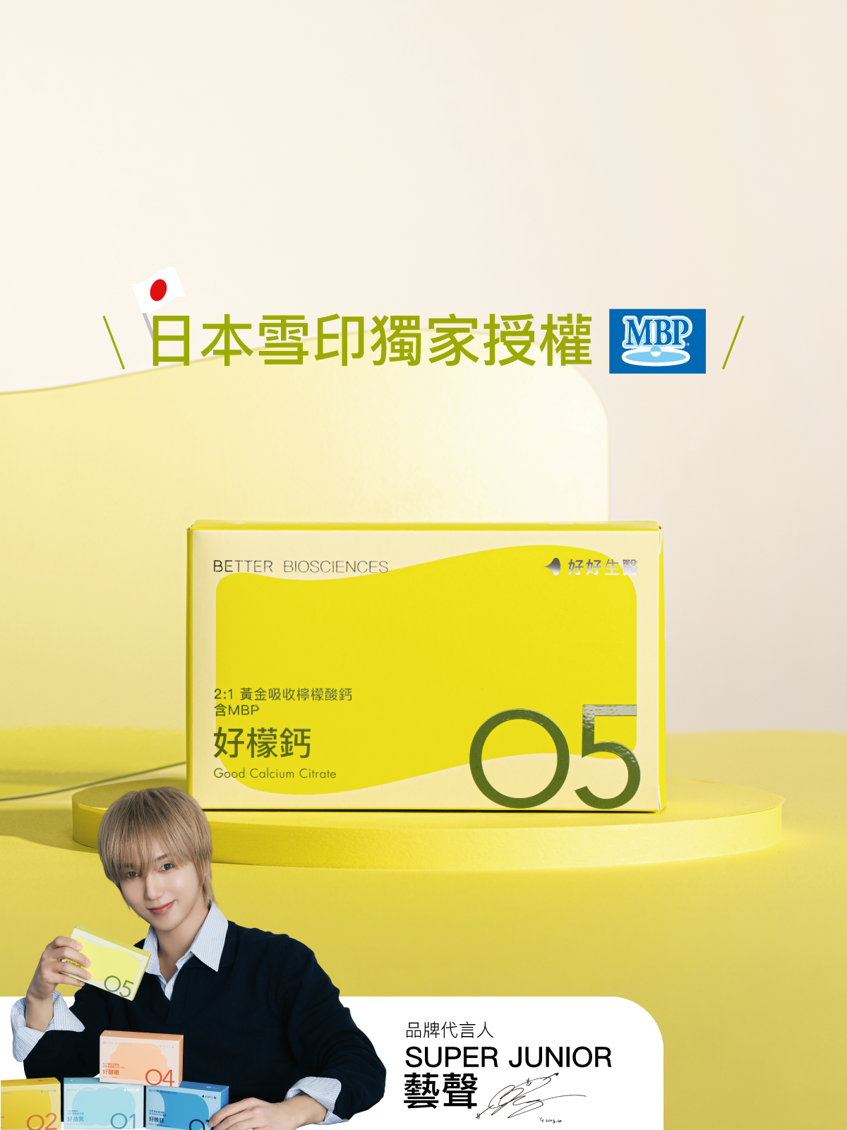 【好補鈣】好檬鈣－2:1黃金吸收檸檬酸鈣 含雪印MBP®（15包）【YESPACE專區】