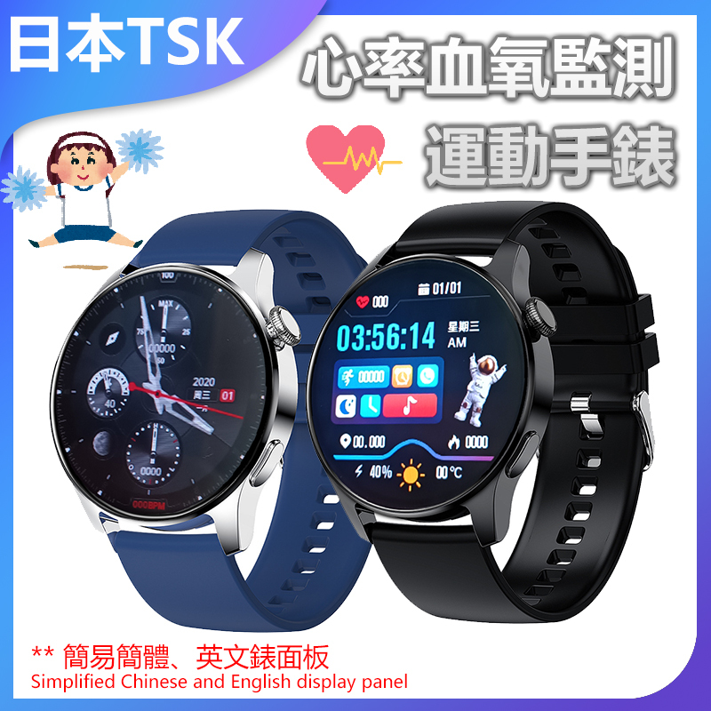 日本JTSK 智能手錶藍牙通話NFC門禁手錶血氧血糖健康監測 P2798