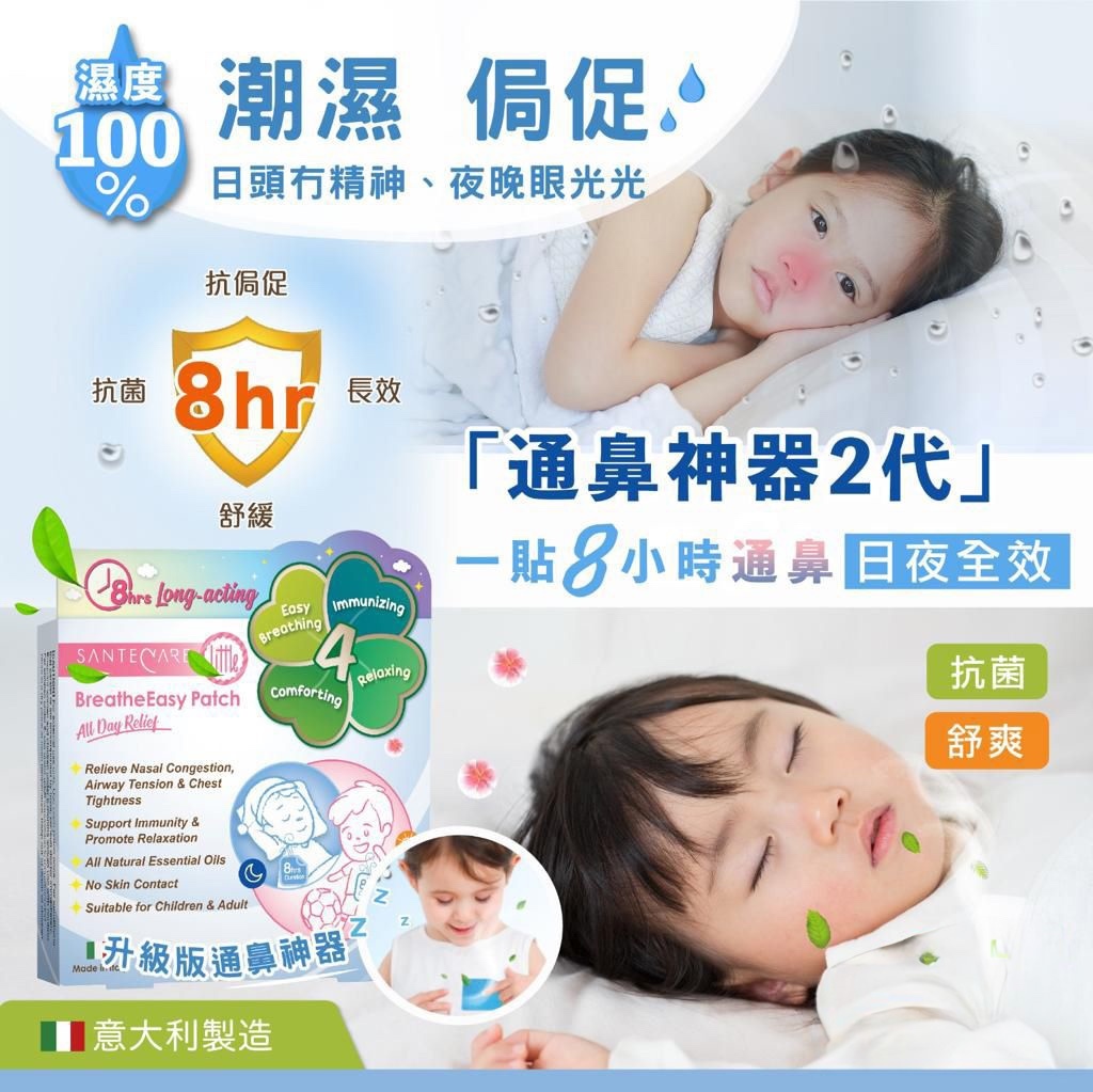 尚護健鼻舒貼 /一套3盒