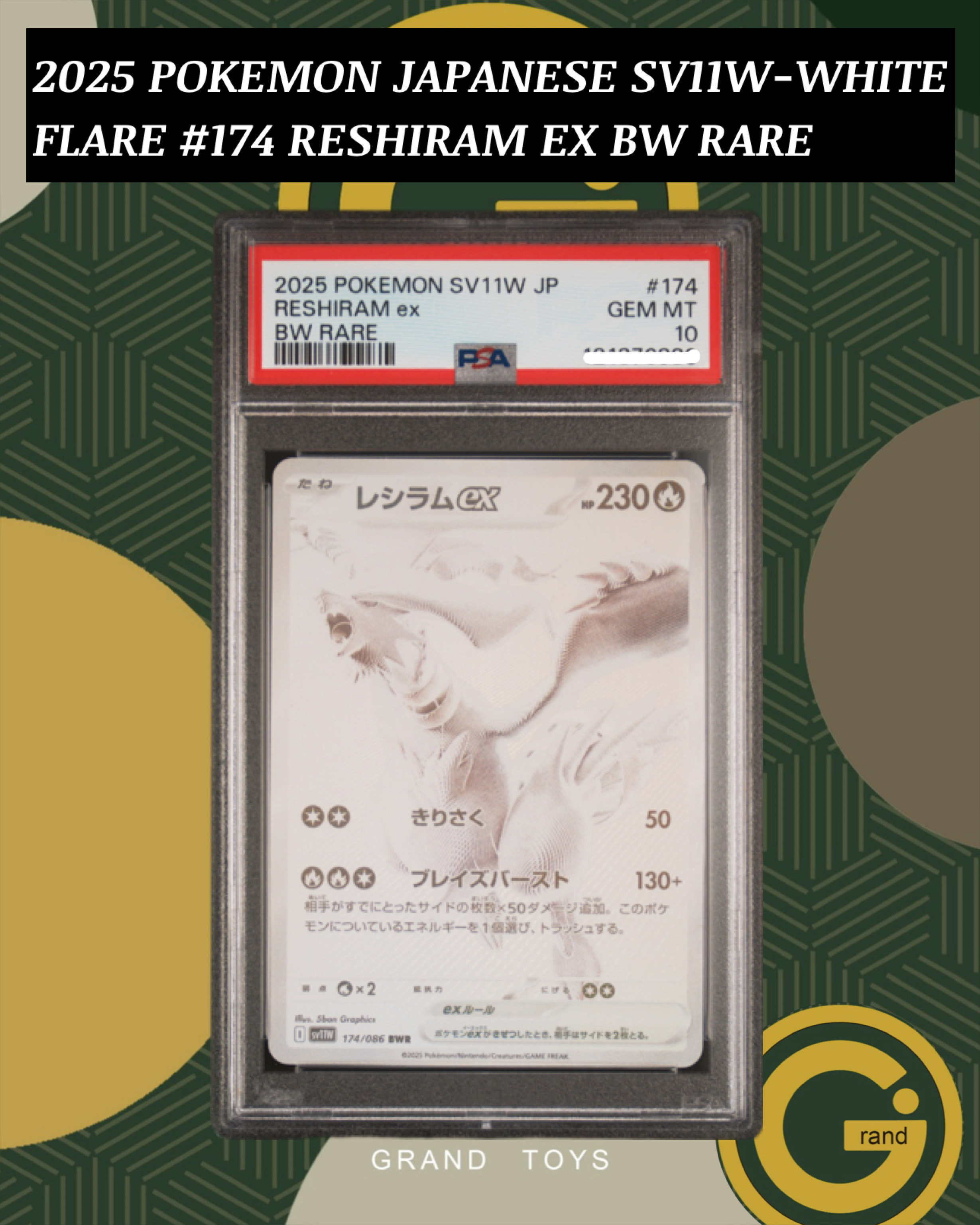 2025 POKEMON JAPANESE SV11W-WHITEFLARE #174 RESHIRAM EX BW RARE