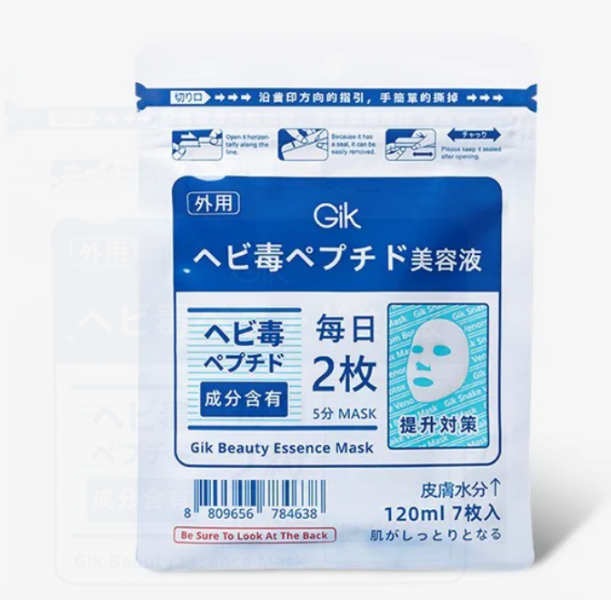 (現貨) G2 GIK Essence Mask 7片袋裝 120ml  $39