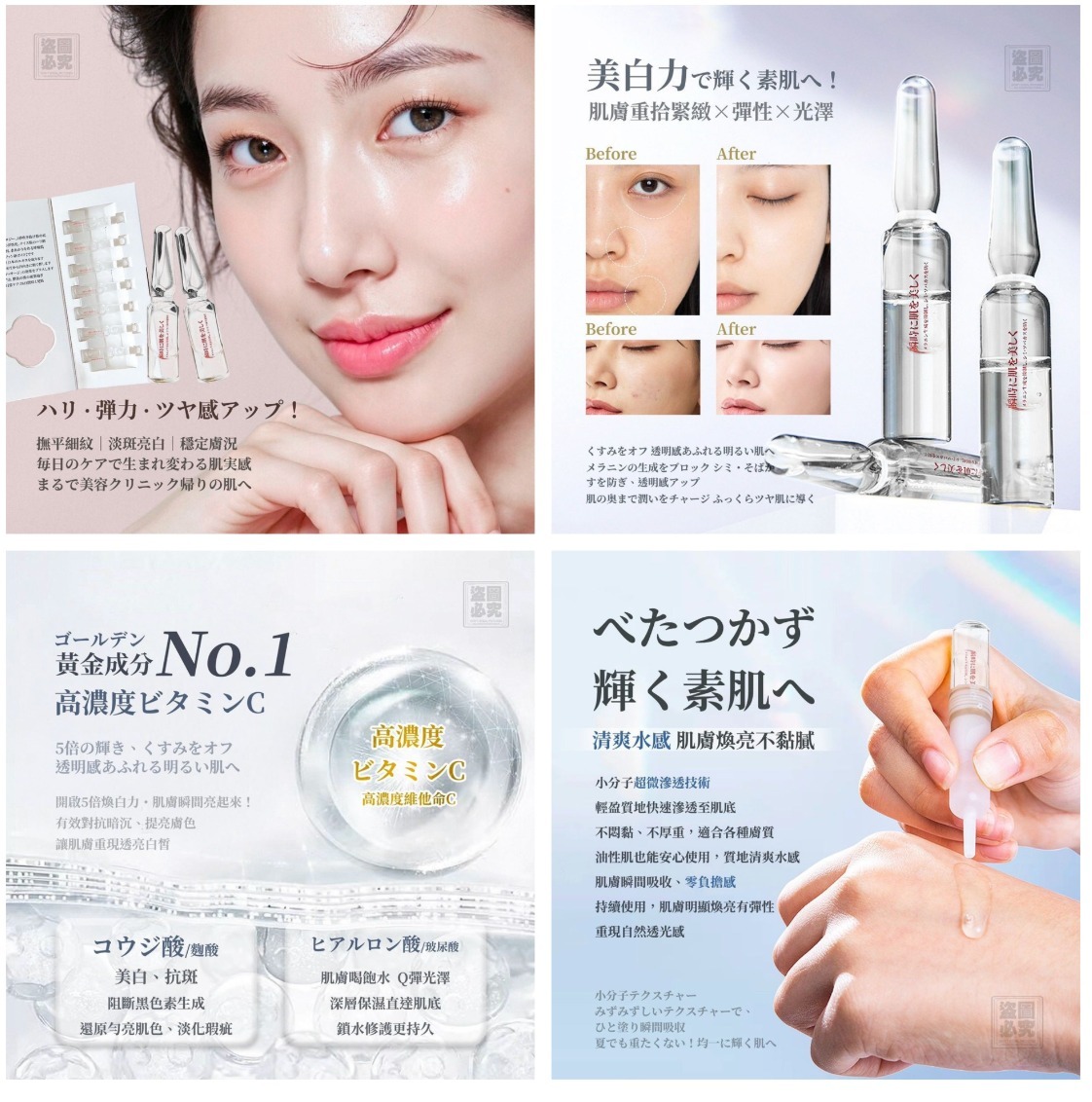 日本 ビューティーナウ 亮白再生安瓶(1套2盒)