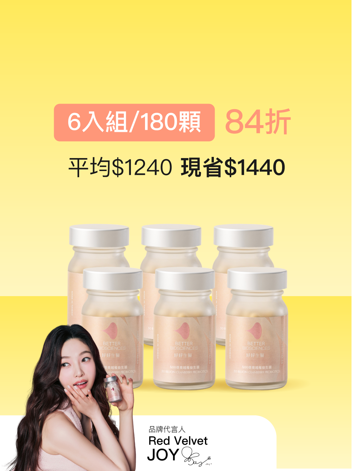 【好組合】500億蔓越莓益生菌＿6入組（共180顆）