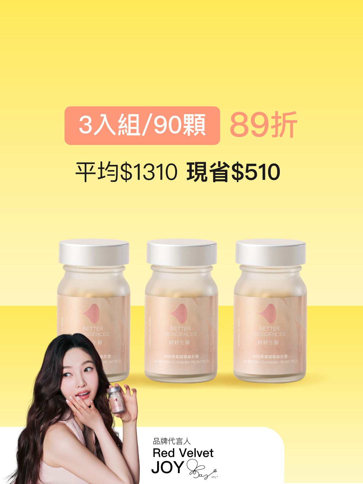 【好組合】500億蔓越莓益生菌＿3入組（共90顆）