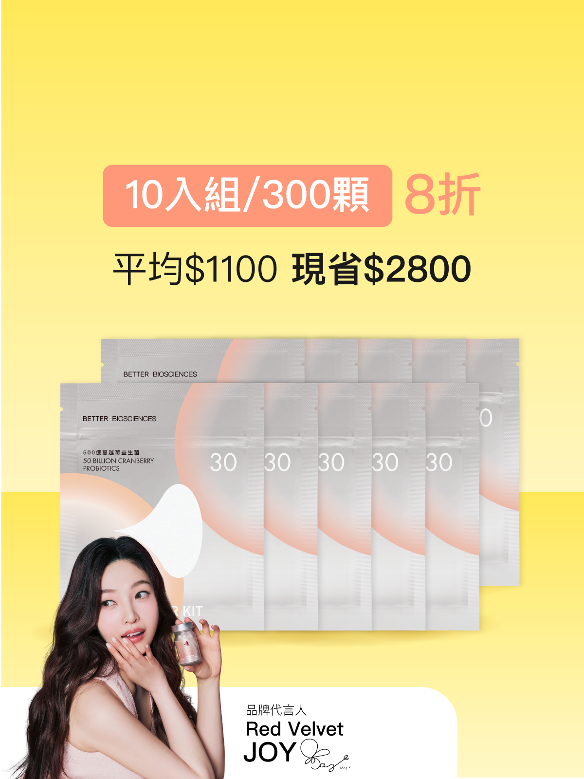 【好組合】500億蔓越莓益生菌補充包＿10入組（共300顆）