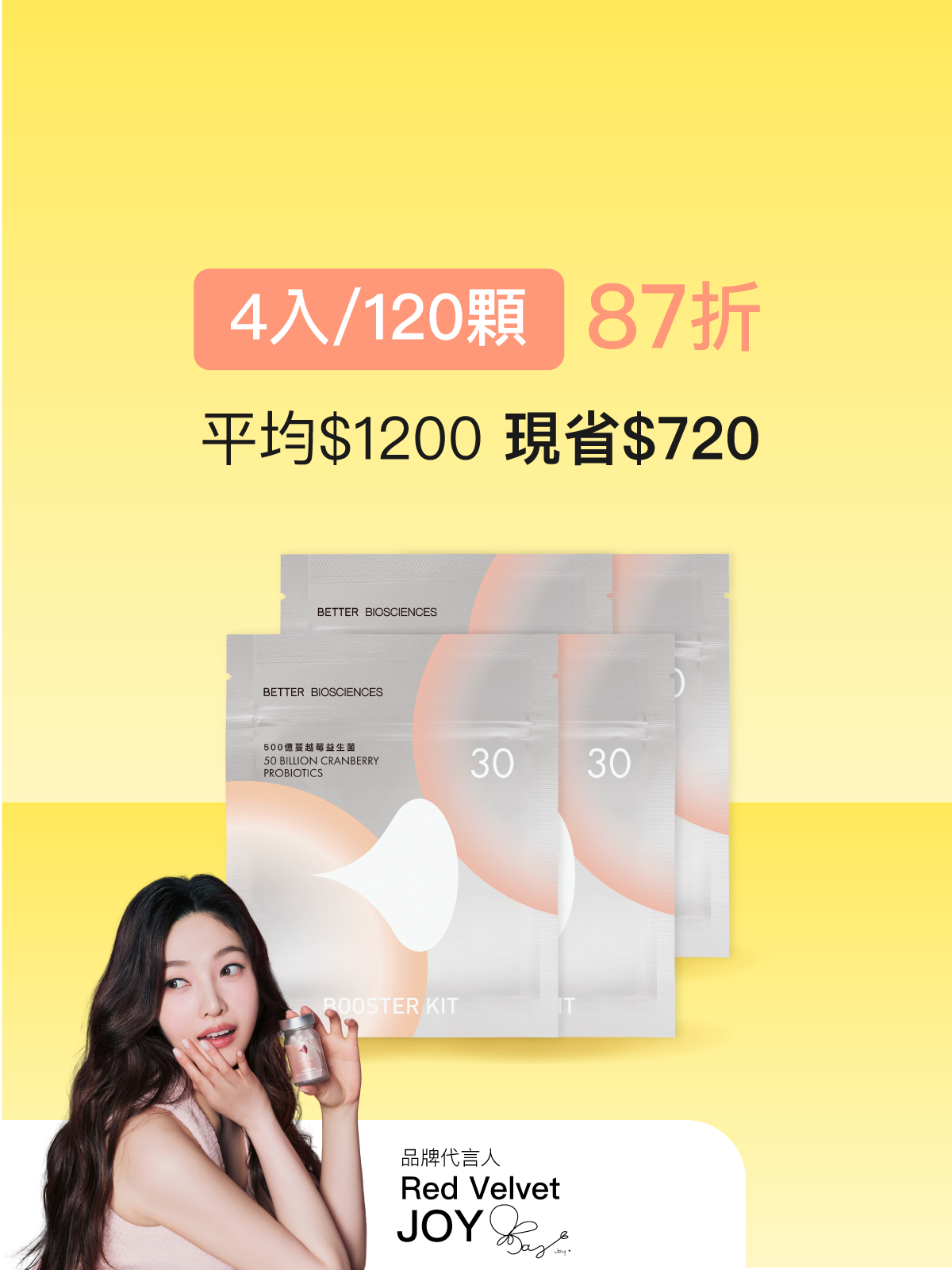 【好組合】500億蔓越莓益生菌補充包＿4入組（共120顆）