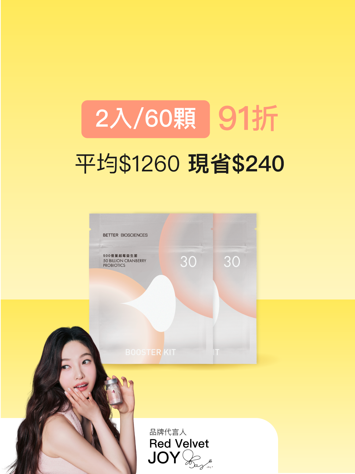 【好組合】500億蔓越莓益生菌補充包＿2入組（共60顆）