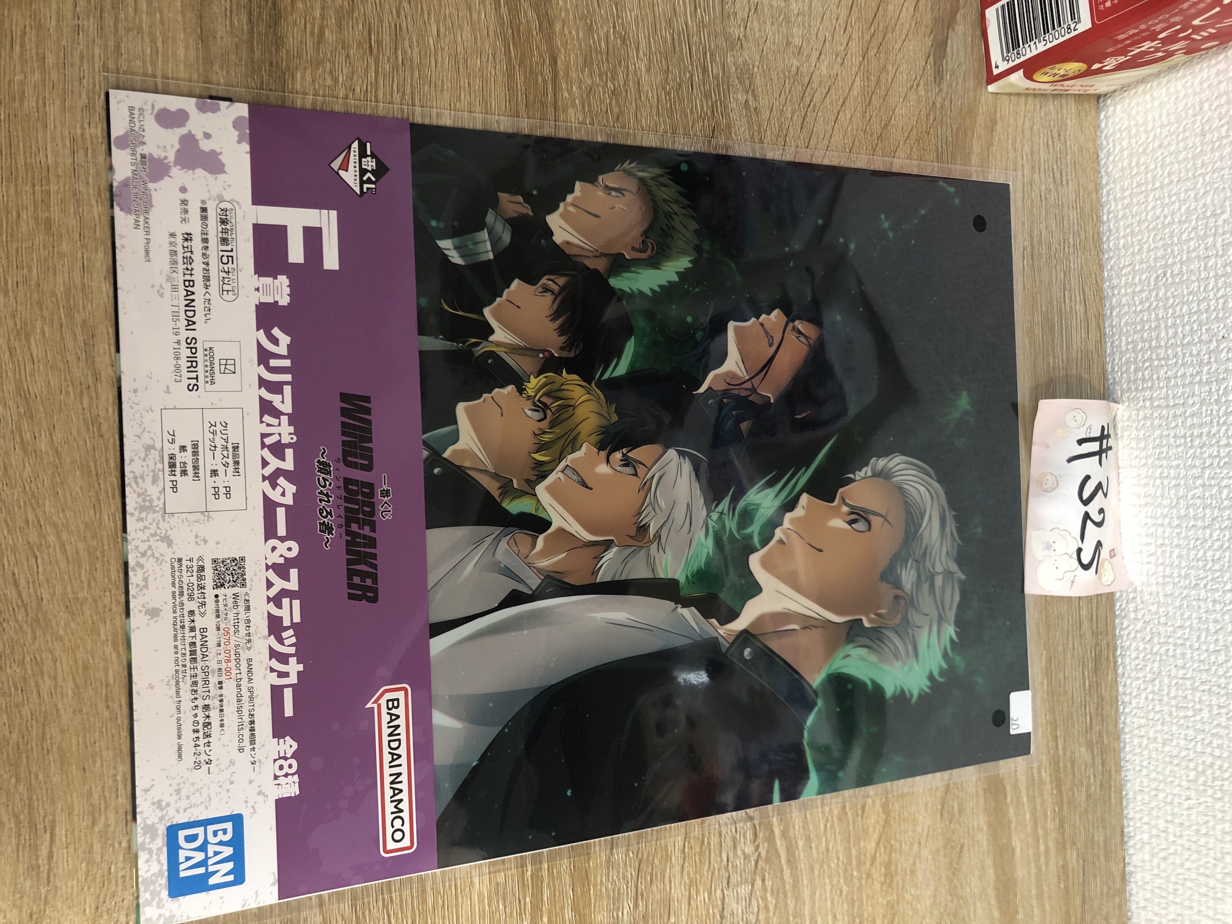 WIND BREAKER   POSTER SET#325