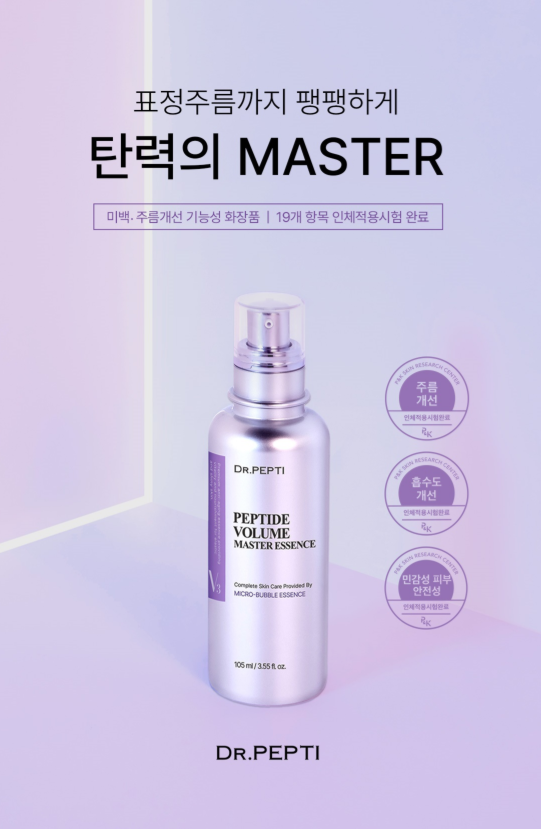 【直播】DR. PEPTI LL081821 勝肽豐盈精華 50ml