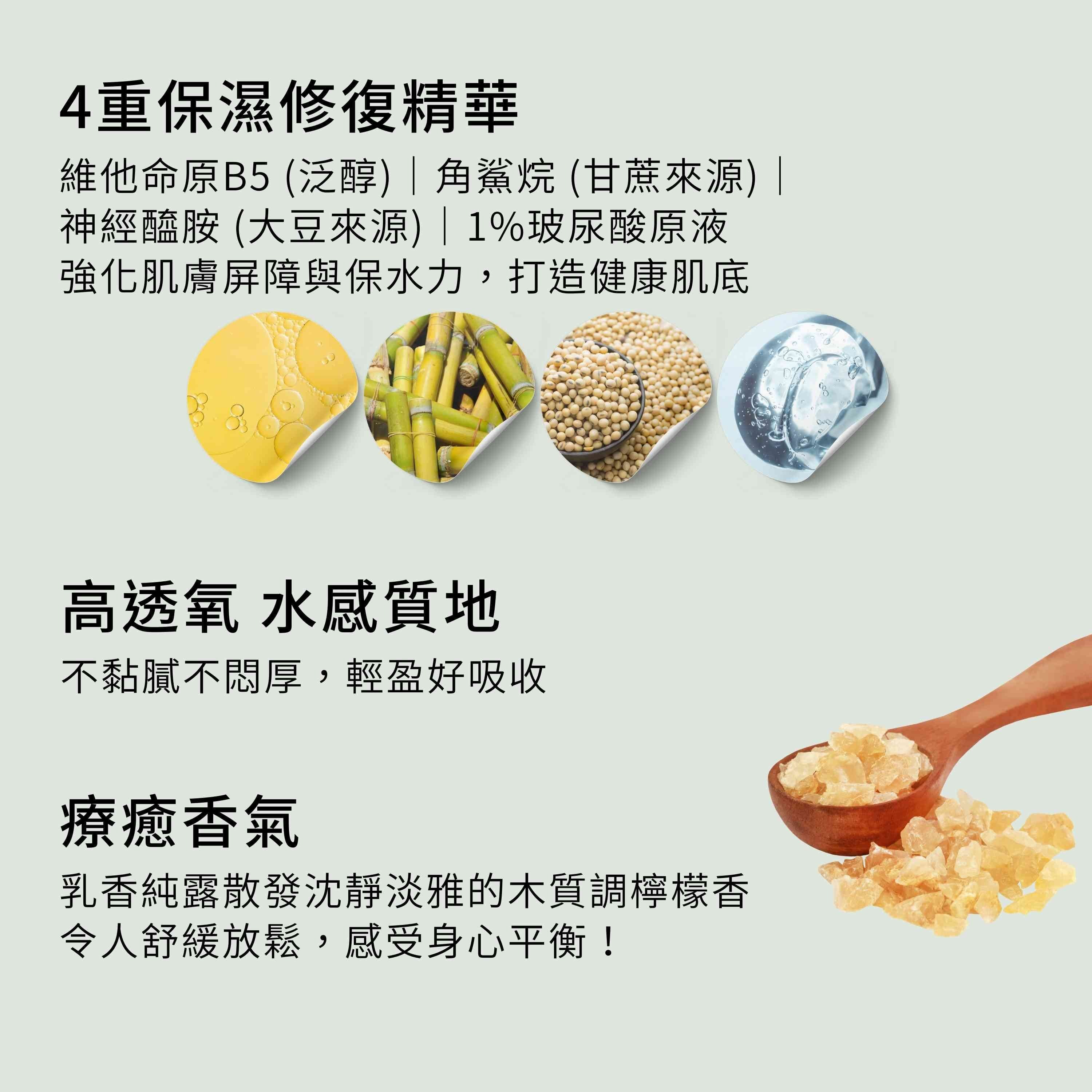乳香奇蹟精華液含4重保濕修復精華,為高透氧水感質地,療癒香氣令人舒緩放鬆,身心平衡!