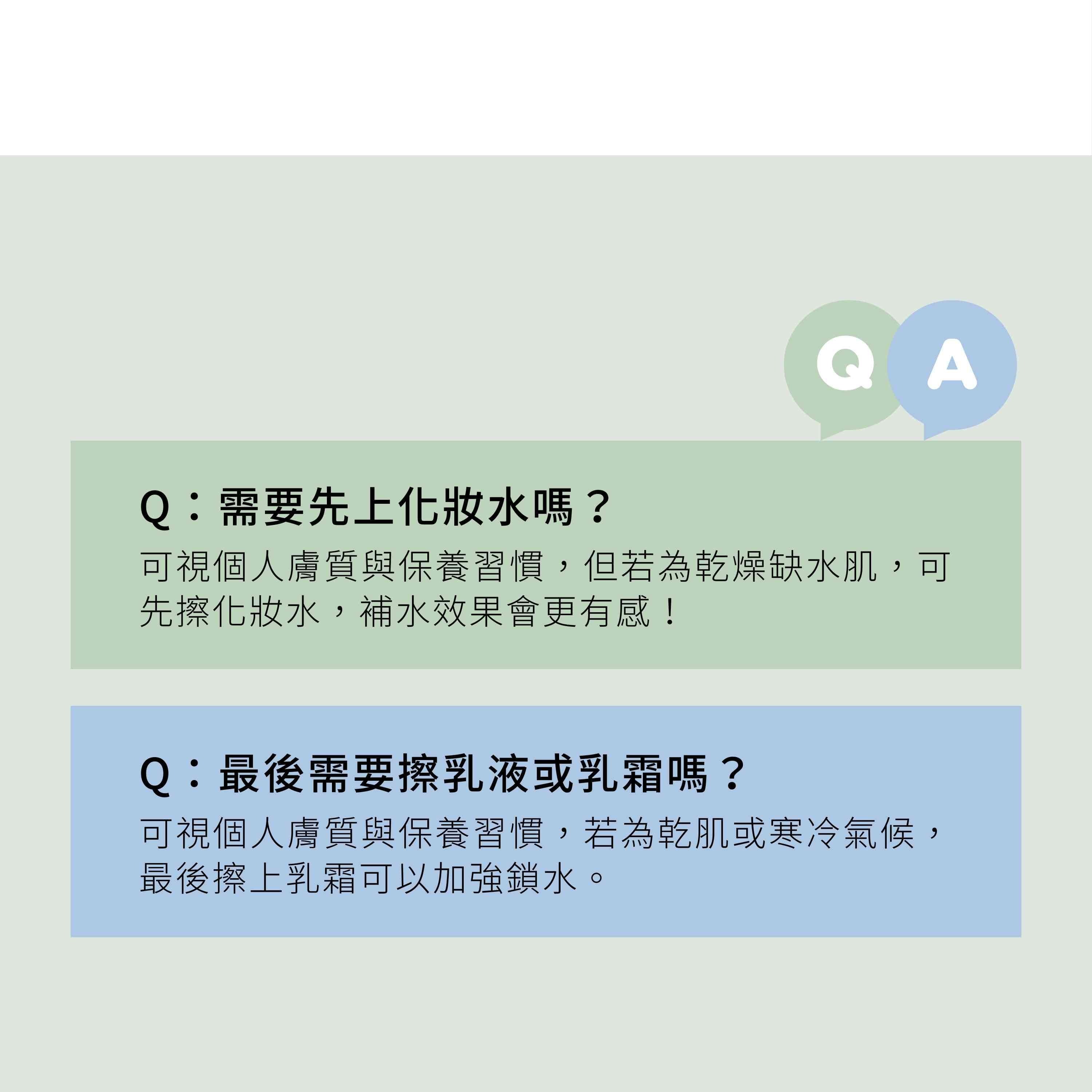 荷包蛋保養法護膚的兩個常見問題:是否需要使用化妝水或乳霜?