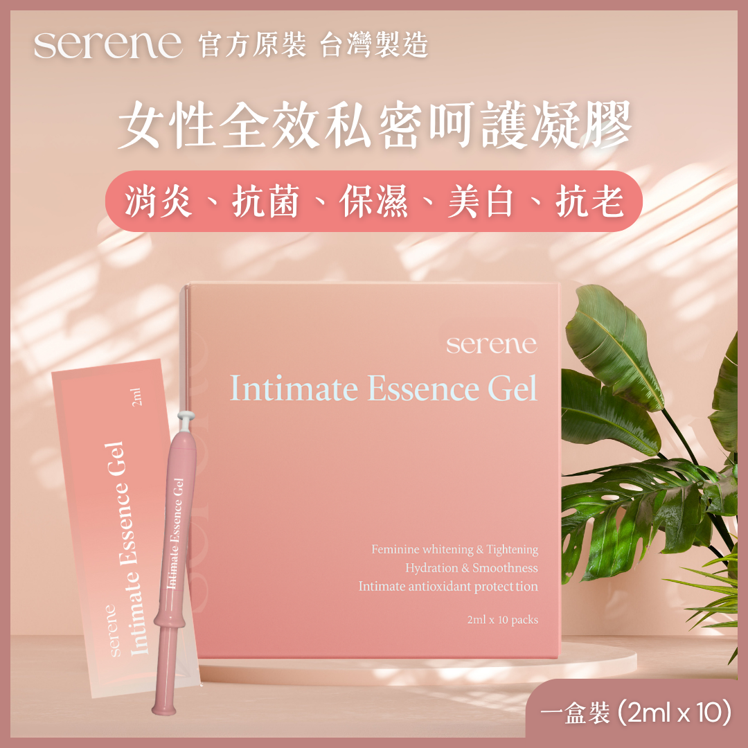 【搶先體驗！】SERENE 全效私密呵護凝膠(2ml x 10)