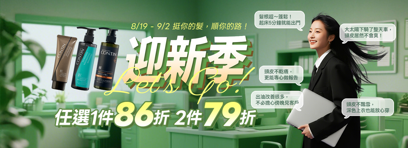 專區任選2件79折