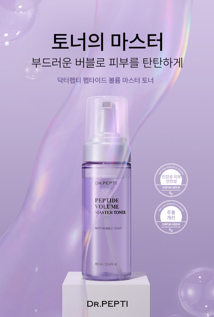 【直播】DR. PEPTI LL081826 勝肽豐盈爽膚水 155ml