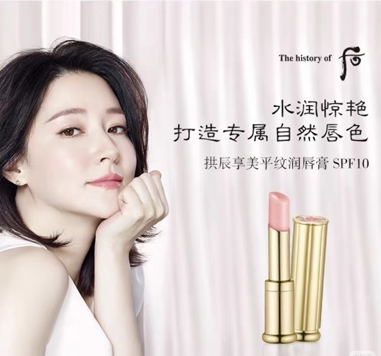 【直播】LL081780 后 變色潤唇膏